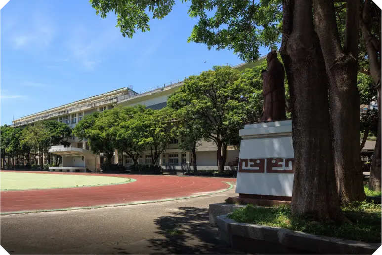 竹北國中